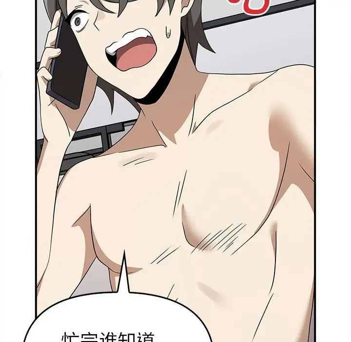 第35话 - 第86.jpg页