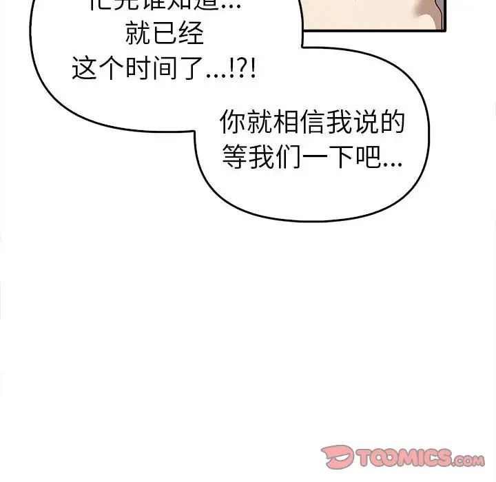 第35话 - 第87.jpg页