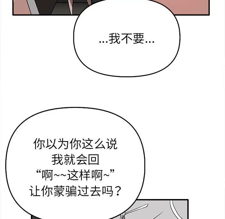 第35话 - 第89.jpg页