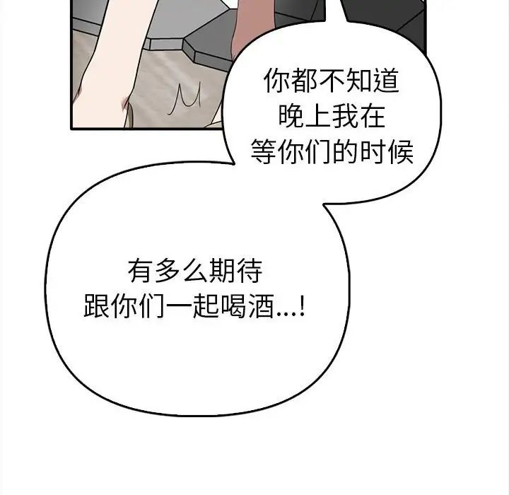 第35话 - 第91.jpg页