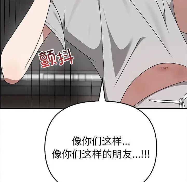 第35话 - 第94.jpg页