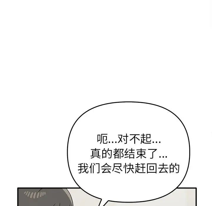 第35话 - 第97.jpg页
