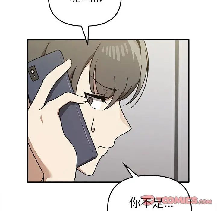 第35话 - 第99.jpg页
