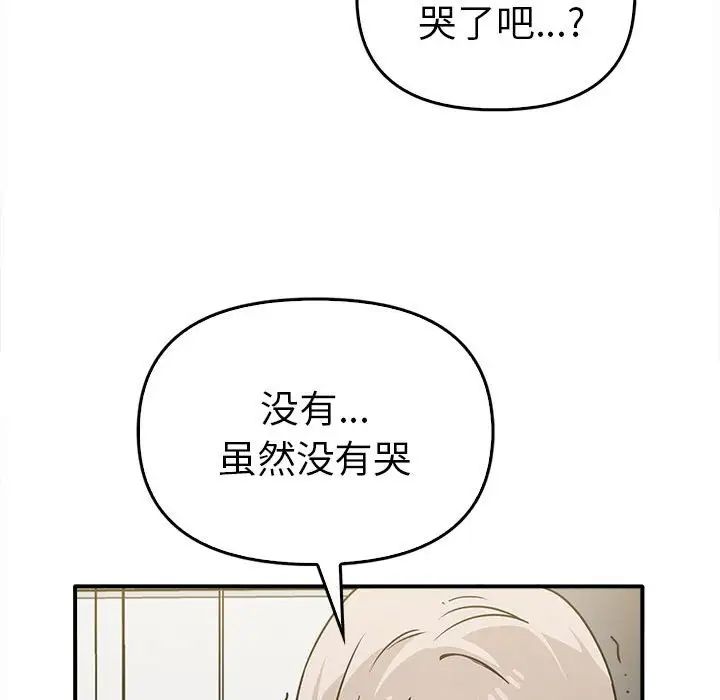 第35话 - 第100.jpg页