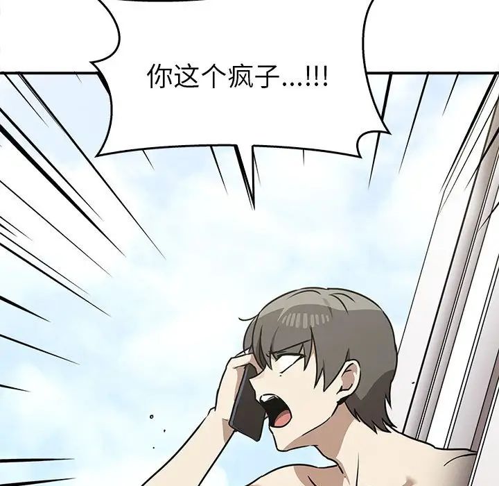 第35话 - 第108.jpg页