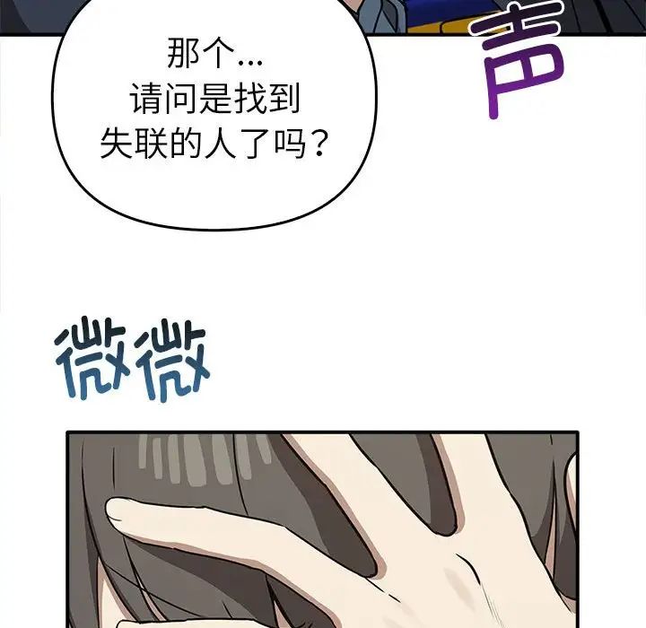 第35话 - 第114.jpg页