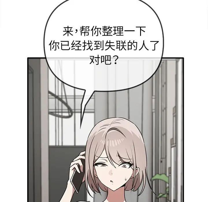 第35话 - 第116.jpg页