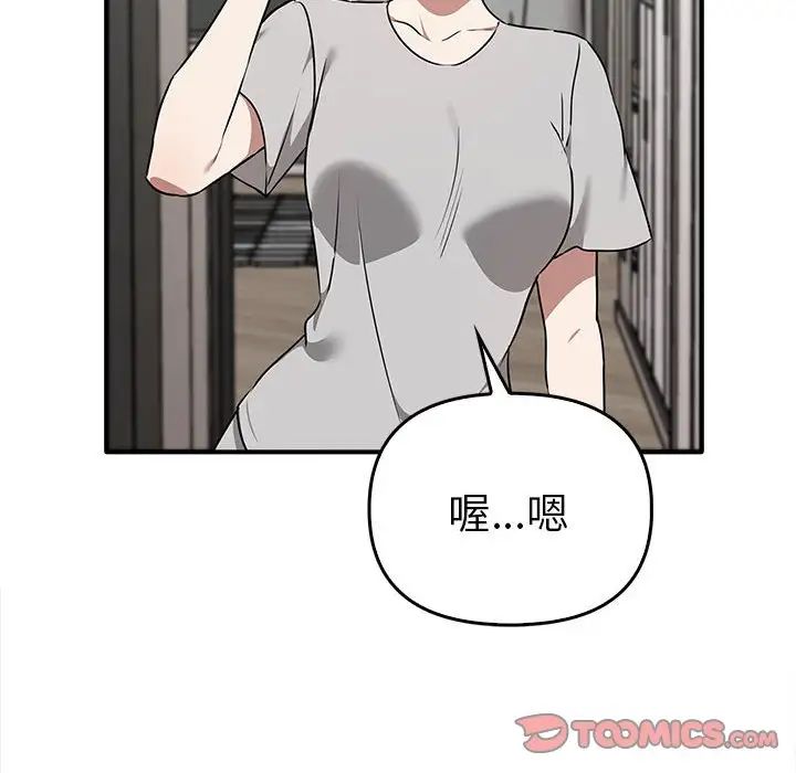 第35话 - 第117.jpg页