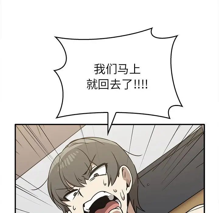 第35话 - 第118.jpg页