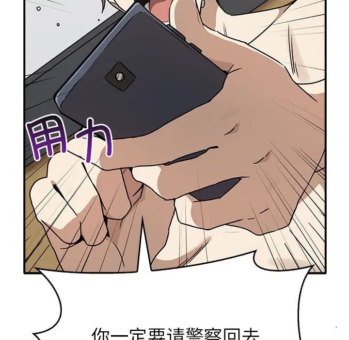 第35话 - 第119.jpg页