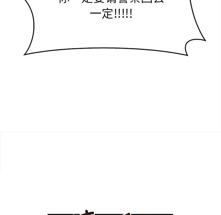 第35话 - 第120.jpg页
