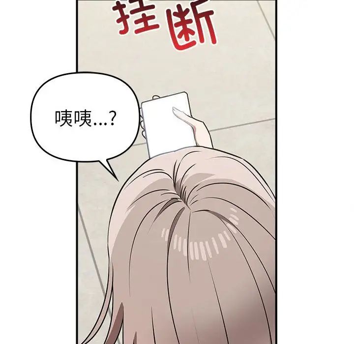 第35话 - 第121.jpg页