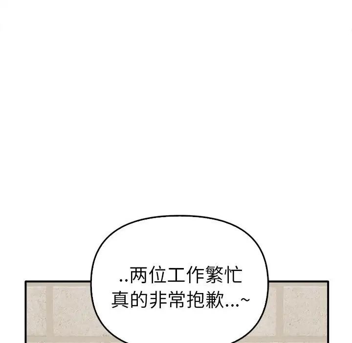 第35话 - 第124.jpg页