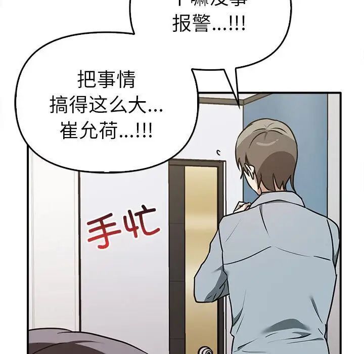 第35话 - 第128.jpg页