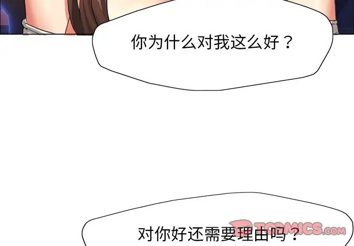 第11话 - 第3.jpg页
