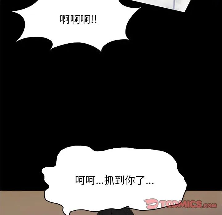 第11话 - 第72.jpg页