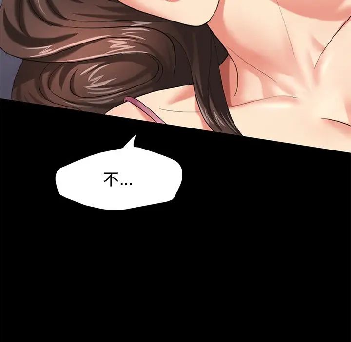 第11话 - 第77.jpg页