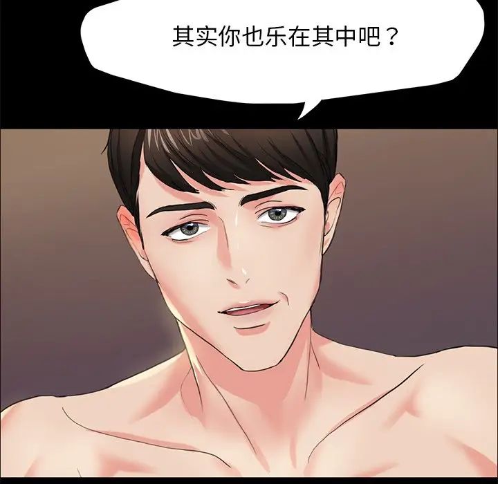 第11话 - 第97.jpg页