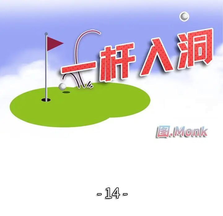 第14话 - 第13.jpg页