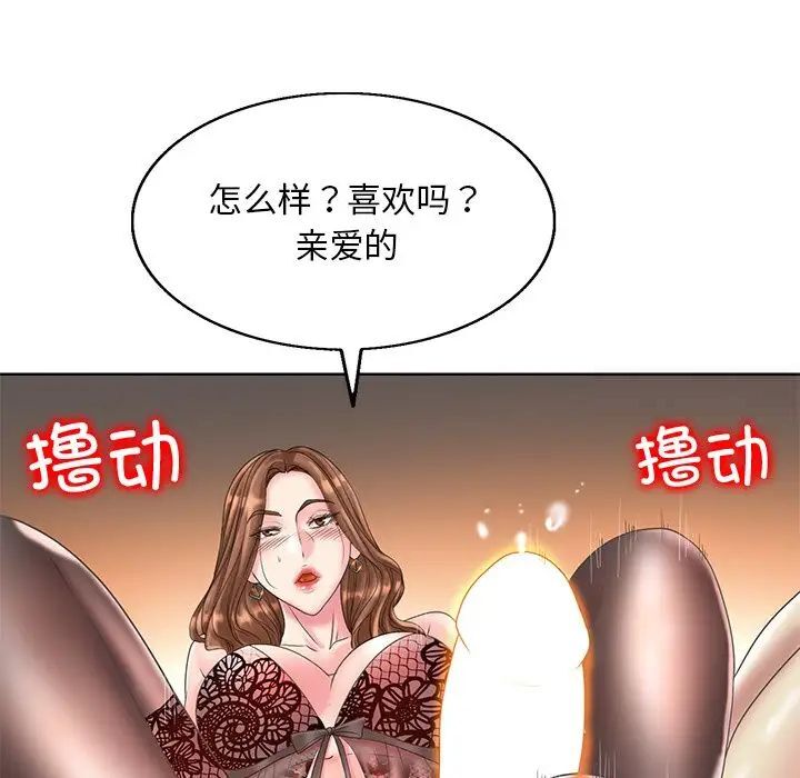 第14话 - 第83.jpg页