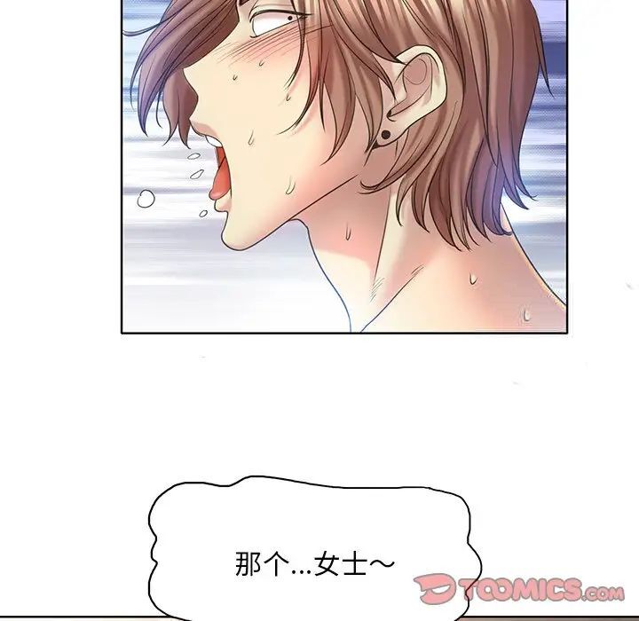 第14话 - 第93.jpg页