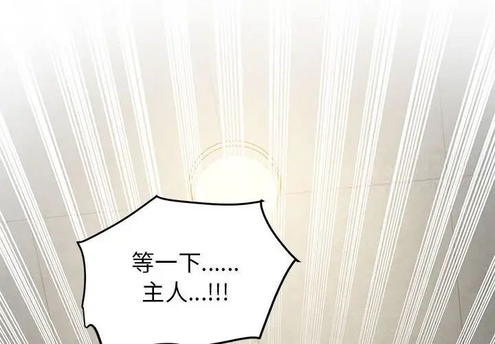 第13话 - 第4.jpg页