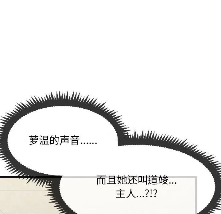 第13话 - 第7.jpg页