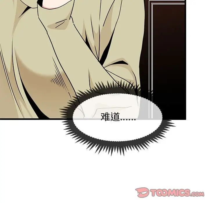 第13话 - 第9.jpg页