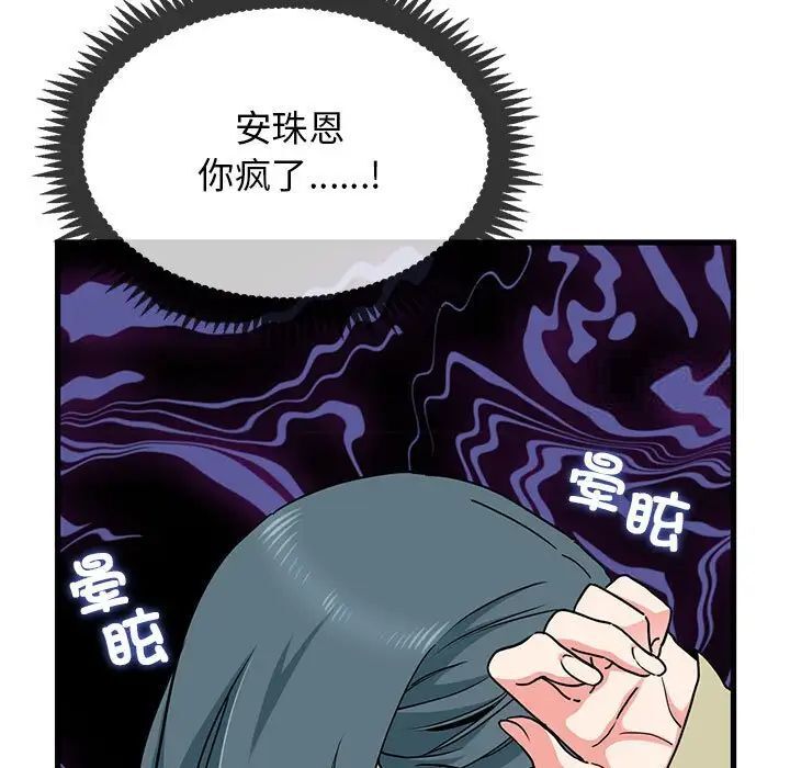 第13话 - 第13.jpg页