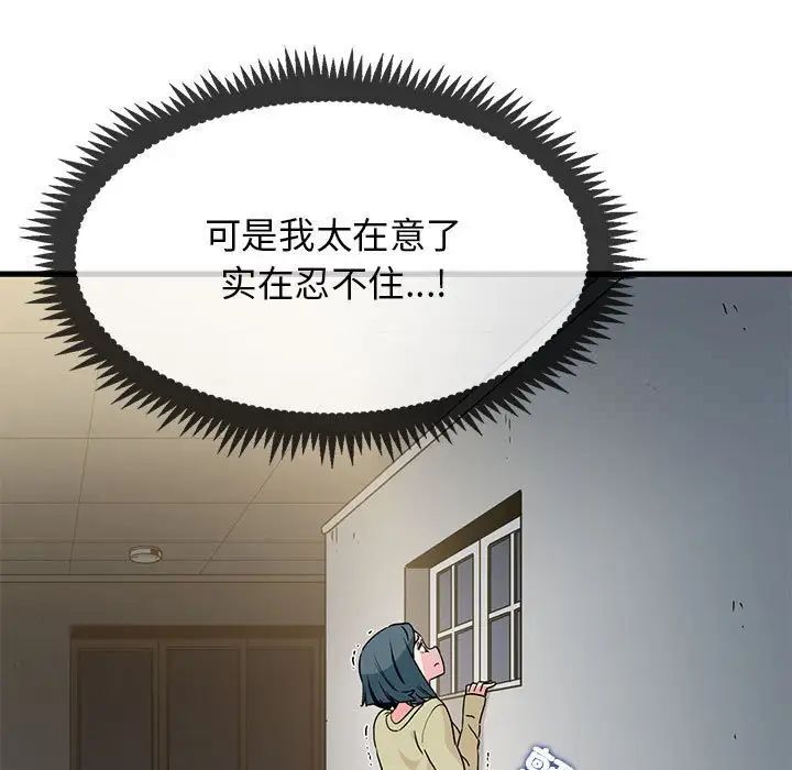 第13话 - 第31.jpg页