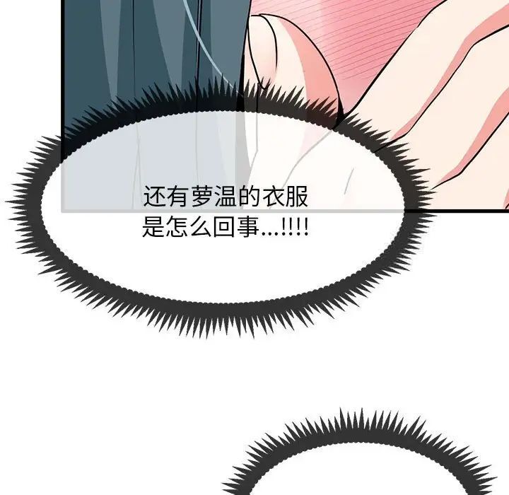 第13话 - 第42.jpg页