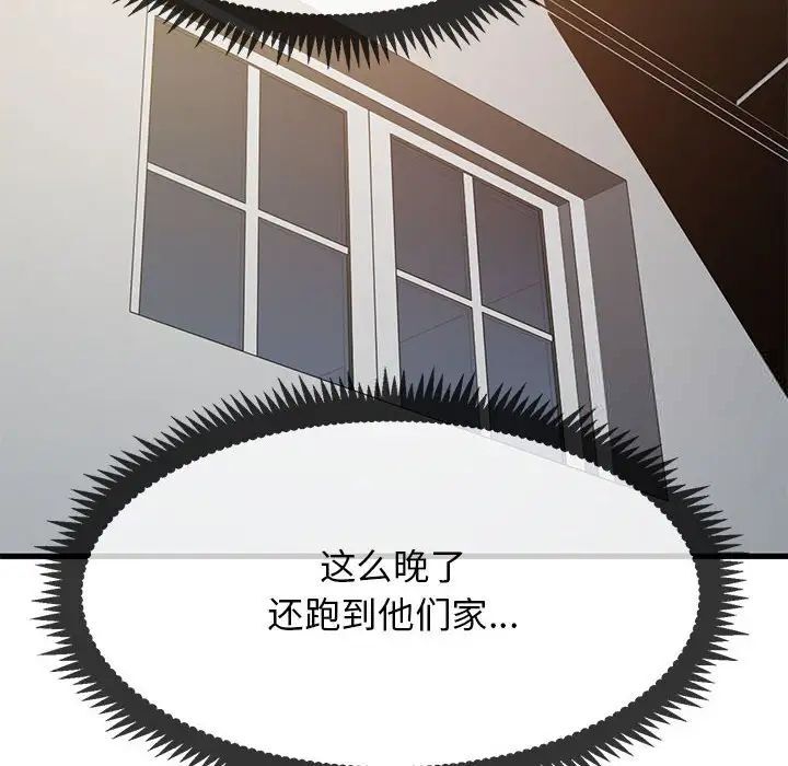 第13话 - 第48.jpg页