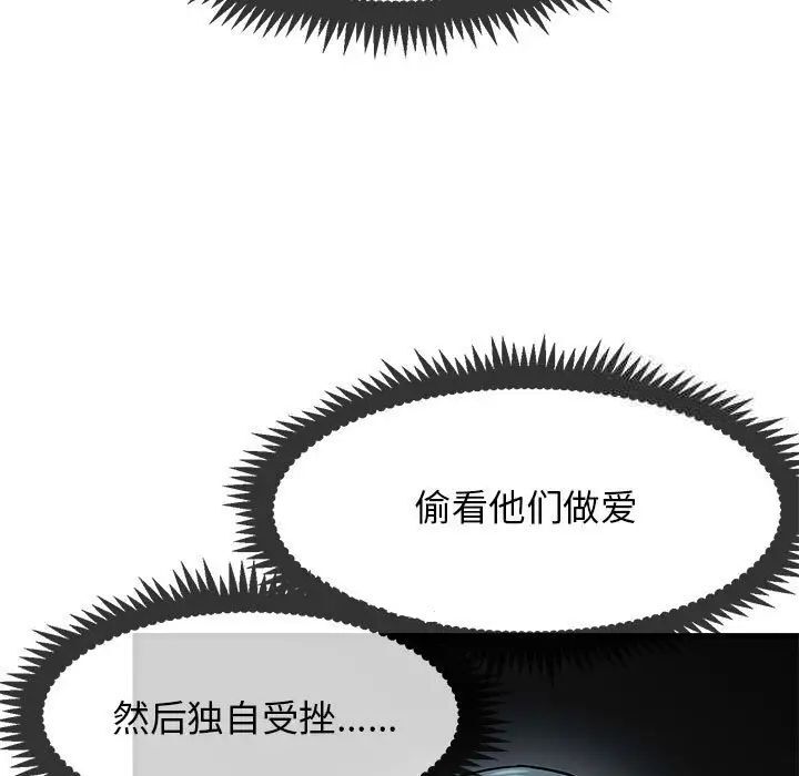第13话 - 第49.jpg页