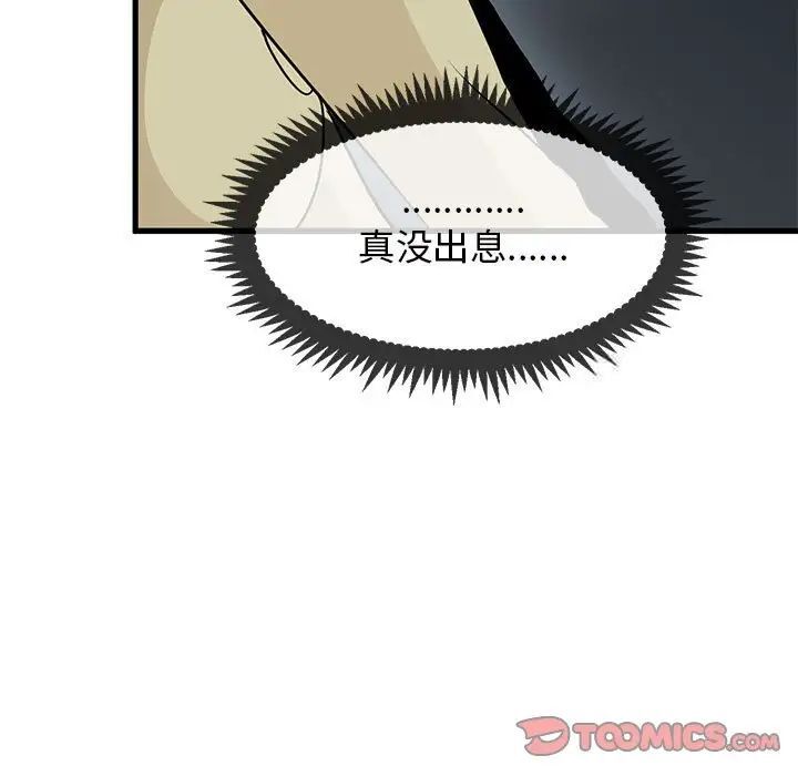 第13话 - 第51.jpg页