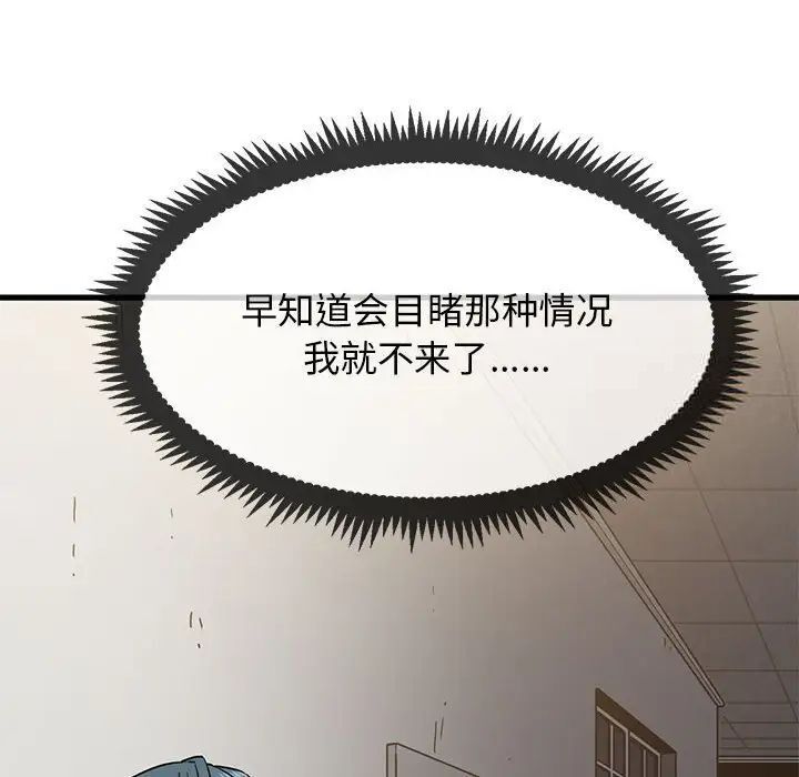 第13话 - 第52.jpg页