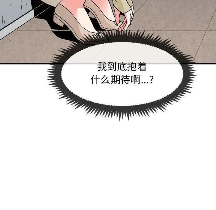 第13话 - 第54.jpg页