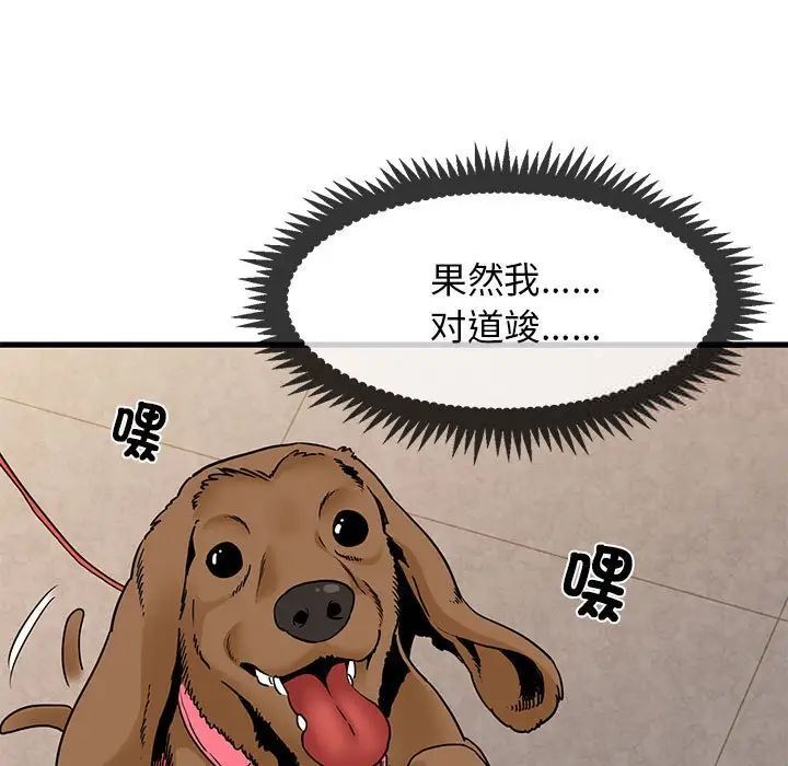 第13话 - 第55.jpg页