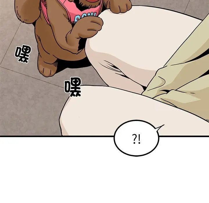 第13话 - 第56.jpg页