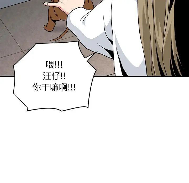 第13话 - 第59.jpg页