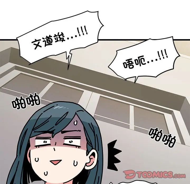 第13话 - 第63.jpg页