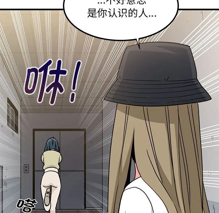 第13话 - 第68.jpg页