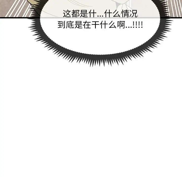 第13话 - 第72.jpg页