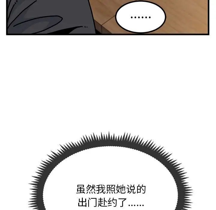 第13话 - 第79.jpg页