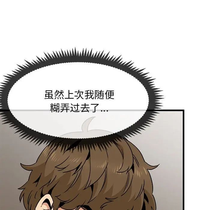 第13话 - 第83.jpg页