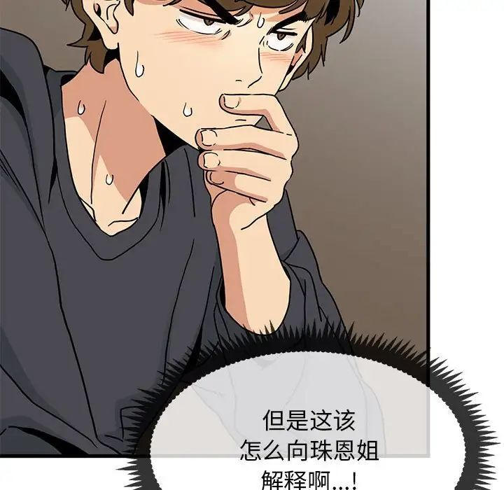 第13话 - 第84.jpg页
