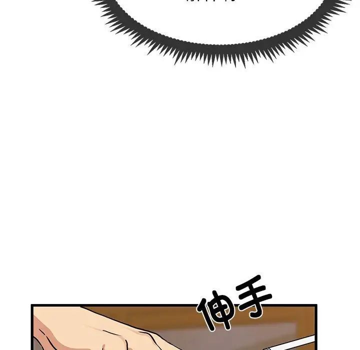 第13话 - 第85.jpg页