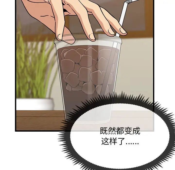 第13话 - 第86.jpg页