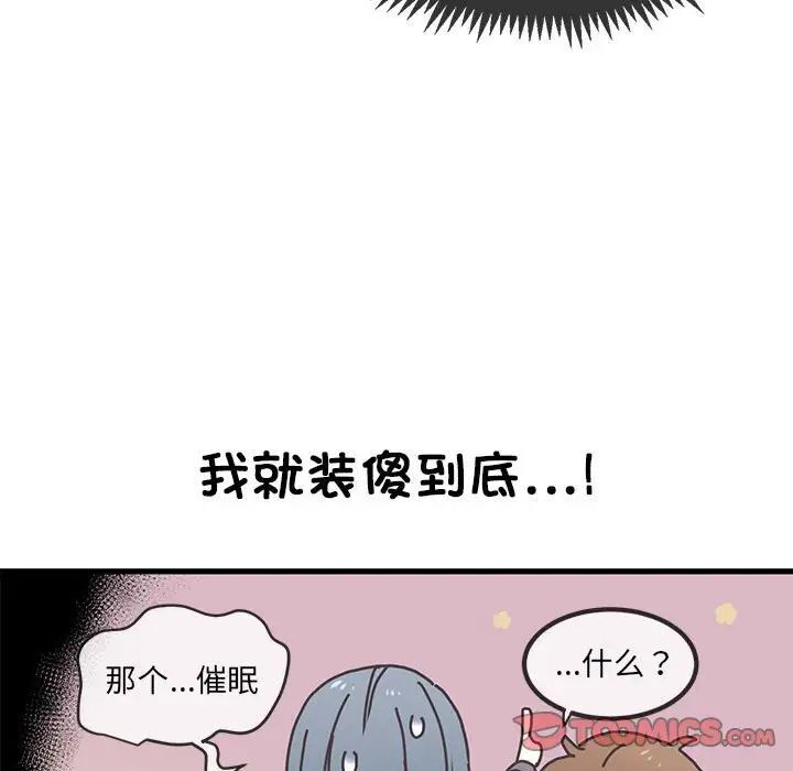 第13话 - 第87.jpg页