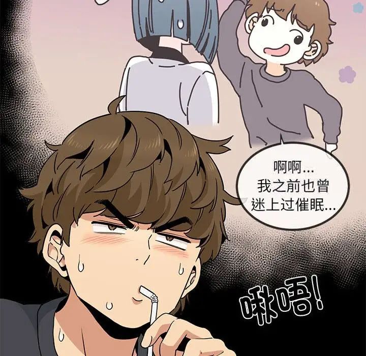 第13话 - 第88.jpg页