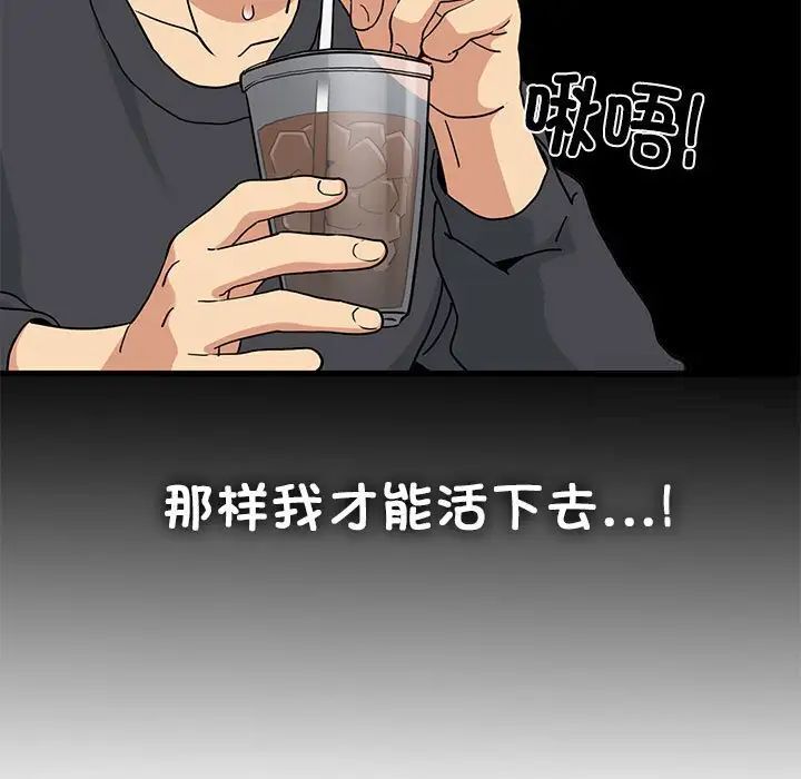 第13话 - 第89.jpg页